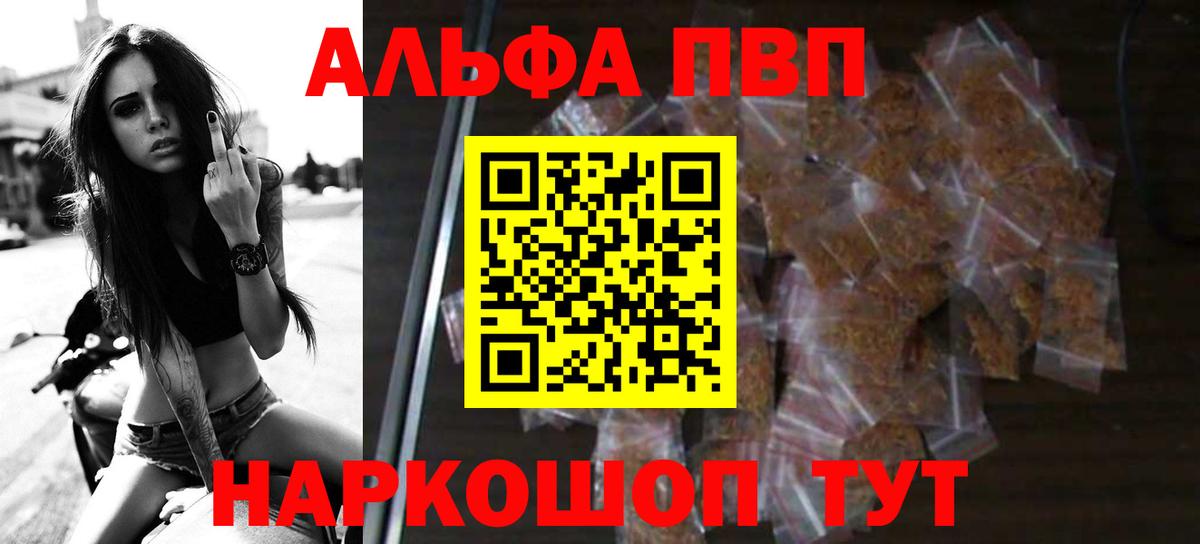 Alpha PVP СК Саянск