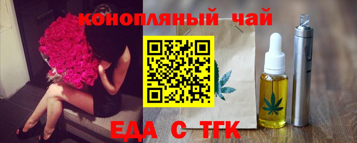 Cannafood марихуана  Вход с VPN  Саянск 