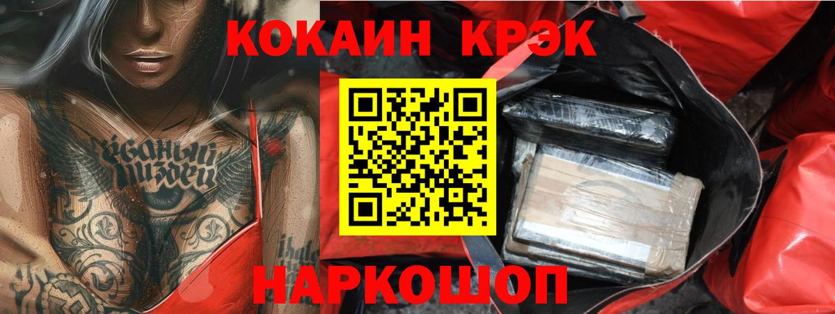 Cocaine Колумбийский Саянск