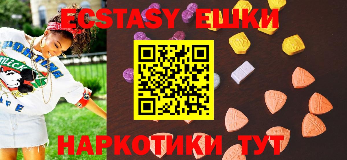 Саянск  Ecstasy DUBAI  Ecstasy  ЭКСТАЗИ VHQ  Вход с VPN 