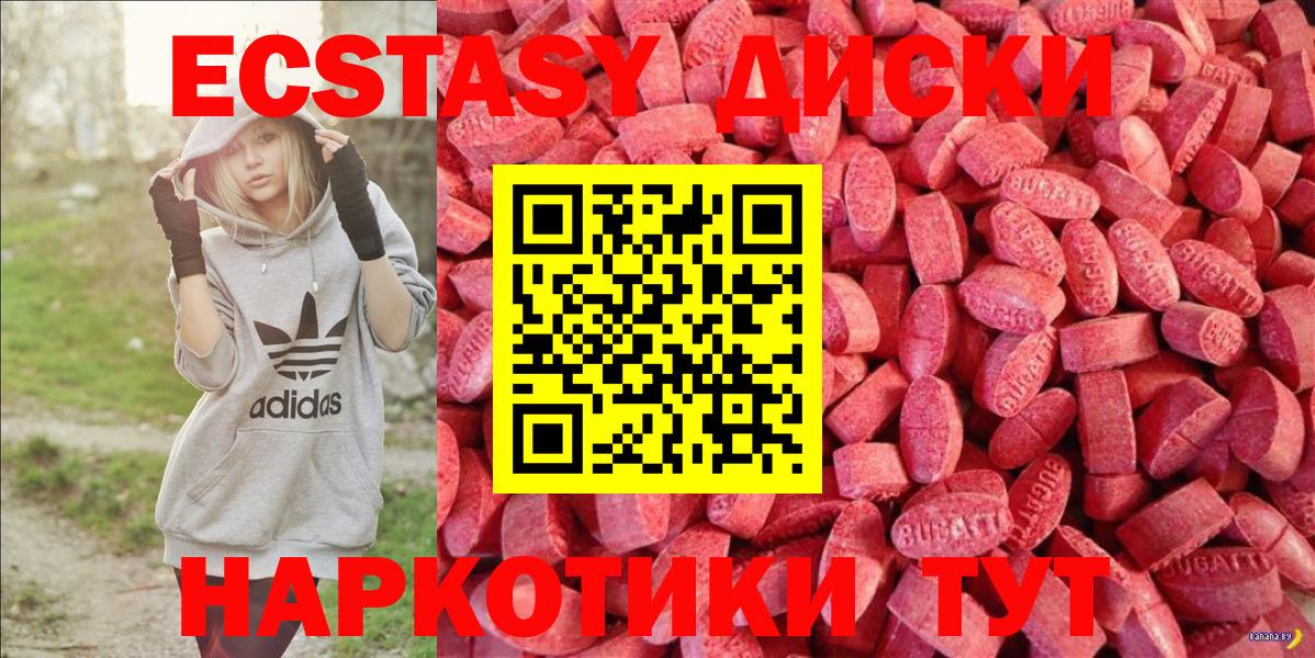 Ecstasy Cube Саянск