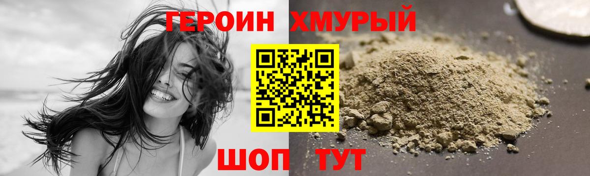 ГЕРОИН герыч  Вход с VPN  Саянск 