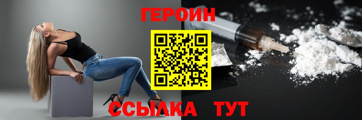 Героин Афган Саянск