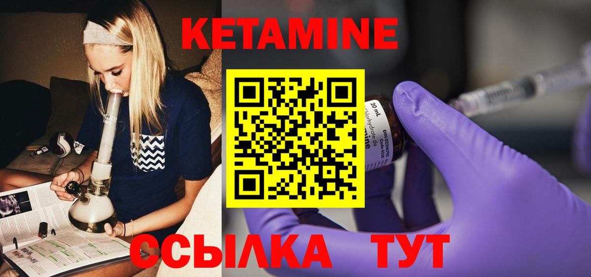 КЕТАМИН ketamine  Вход с VPN  Саянск 