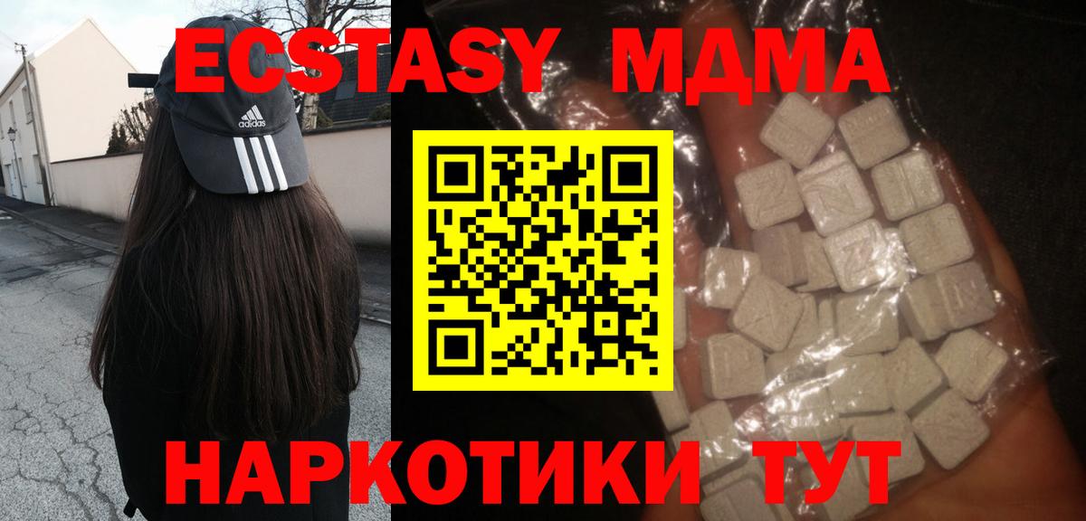 Саянск  MDMA  Вход с VPN  МДМА молли 
