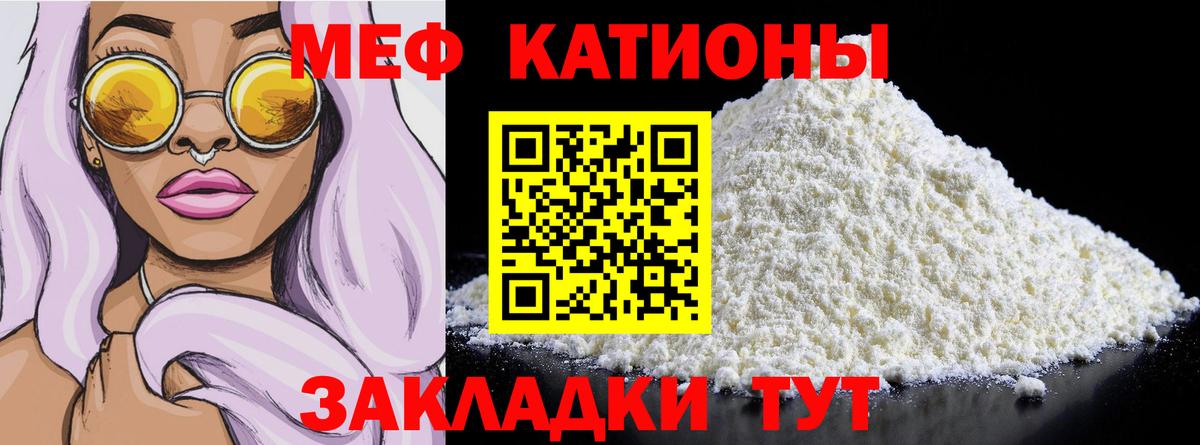 Саянск  МЕФ  мега рабочий сайт  Вход с VPN  что такое   МЕФ 4 MMC  Меф  МЕФ mephedrone 