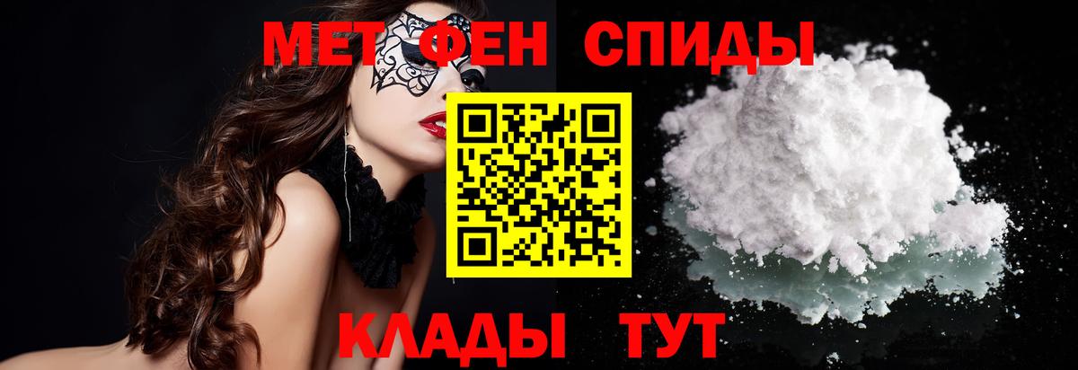 Метамфетамин мет  МЕТАМФЕТАМИН  Вход с VPN  Саянск  Метамфетамин мет 