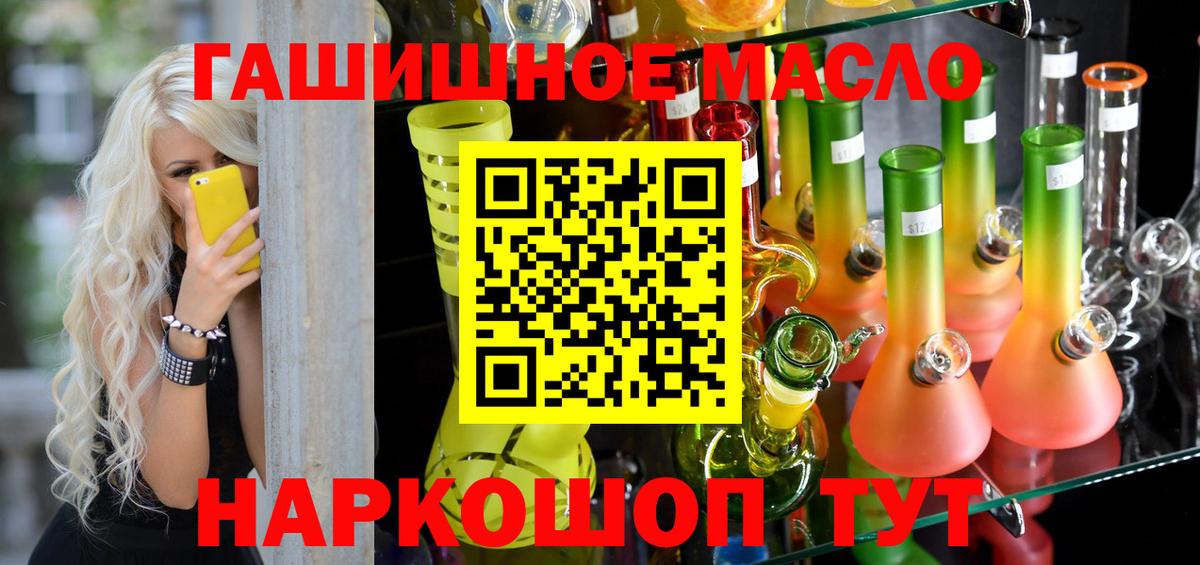 Дистиллят ТГК гашишное масло Саянск