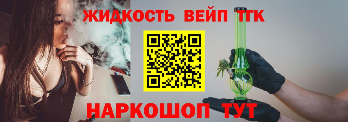 Саянск  Дистиллят ТГК THC oil  Вход с VPN 