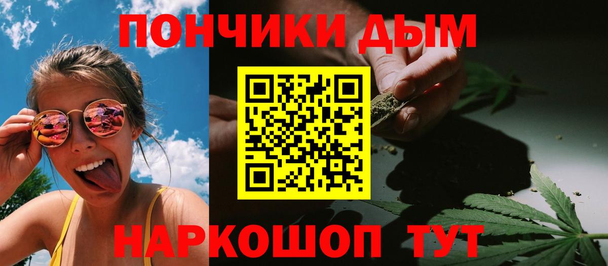 Бошки Шишки Ganja Саянск